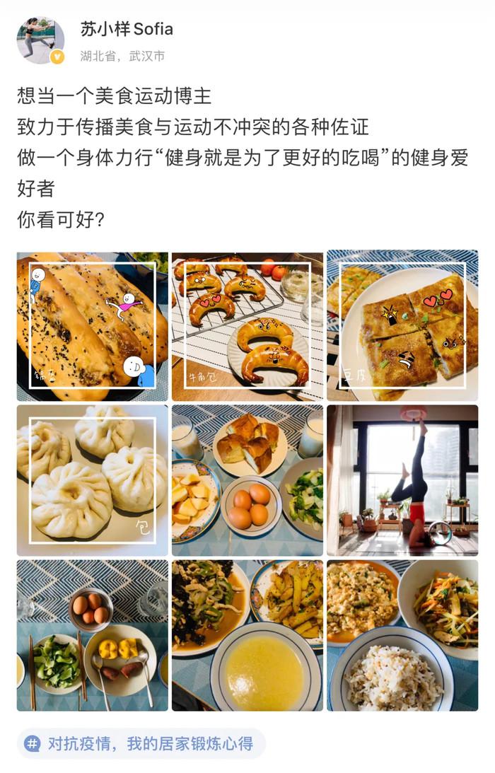 Keep达人苏小样:从平凡到性感,从女孩到女神