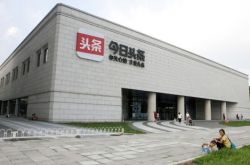 外媒：字节跳动去年营收170亿美元 净利润30亿美元