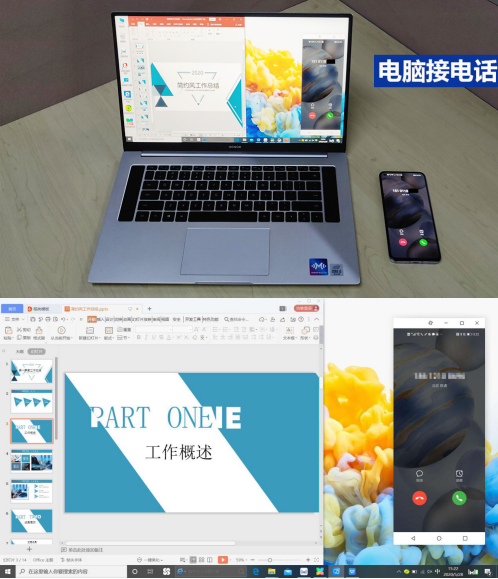 如何才不会漏接电话？多屏协同让PC也能接电话，静音也不怕！(图5)