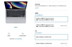 等等党大失败！苹果官网调整 MacBook 内存价格：翻了一倍