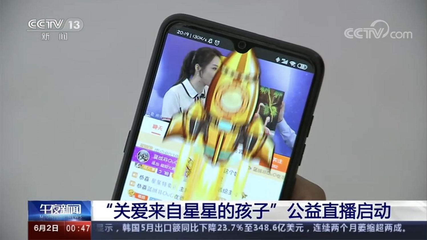斗鱼水友发送"超级火箭"礼物支持公益图片