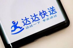 达达今晚上市 CEO发内部信：即时零售将是最大历史机遇