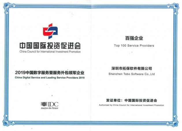 杭州IT外包