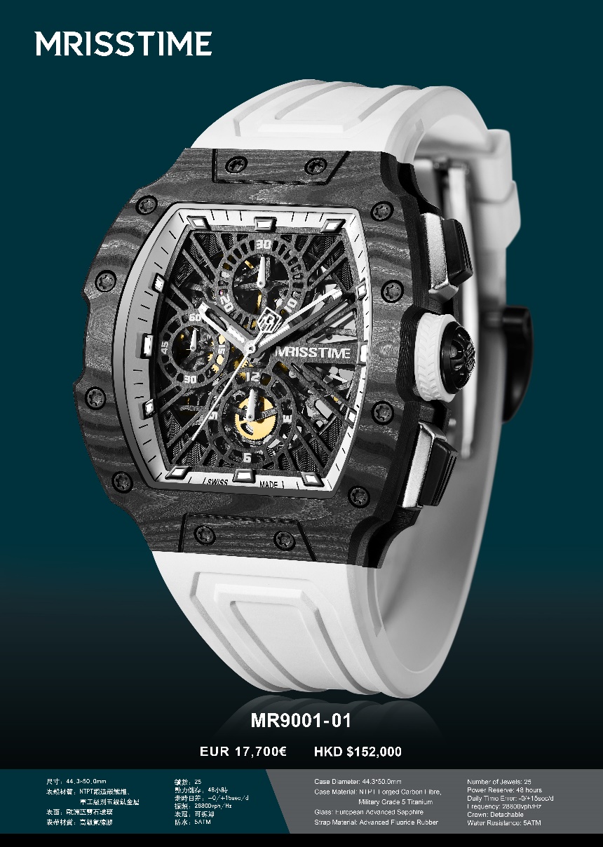 美瑞时(MRISSTIME)：当碳纤维遇上机械工艺品鉴碳纤维腕表MR9001