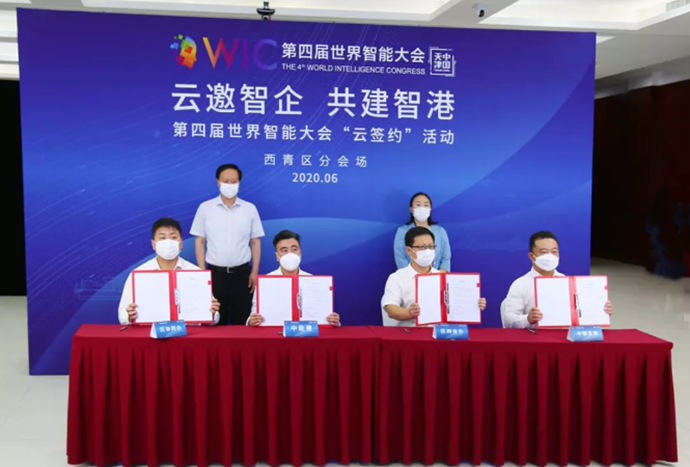 中国系统与天津市西青区政府正式签约 中国系统与天津市西青区政府正式签约