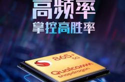 ROG ��Ϸ�ֻ� 3 �������������� 865+����Ѷ��Ϸ��ȶ���