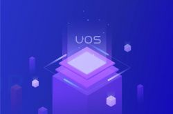 ͳ�� UOS ���˰漴����������Ŀһ�¡��Զ�����