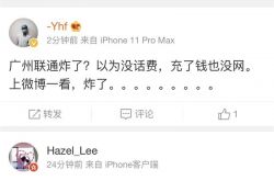 �����賿������ͨͻȻ���źų�����Сʱ�����ѣ���Ϊ�Լ��ֻ�����