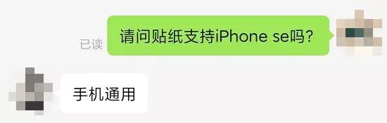 手机信号增强贴纸,这么离谱的玩意也有人信?