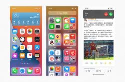 ��ʹ��ʽ�浽��������Ҳ������ʲô���������� iOS 14