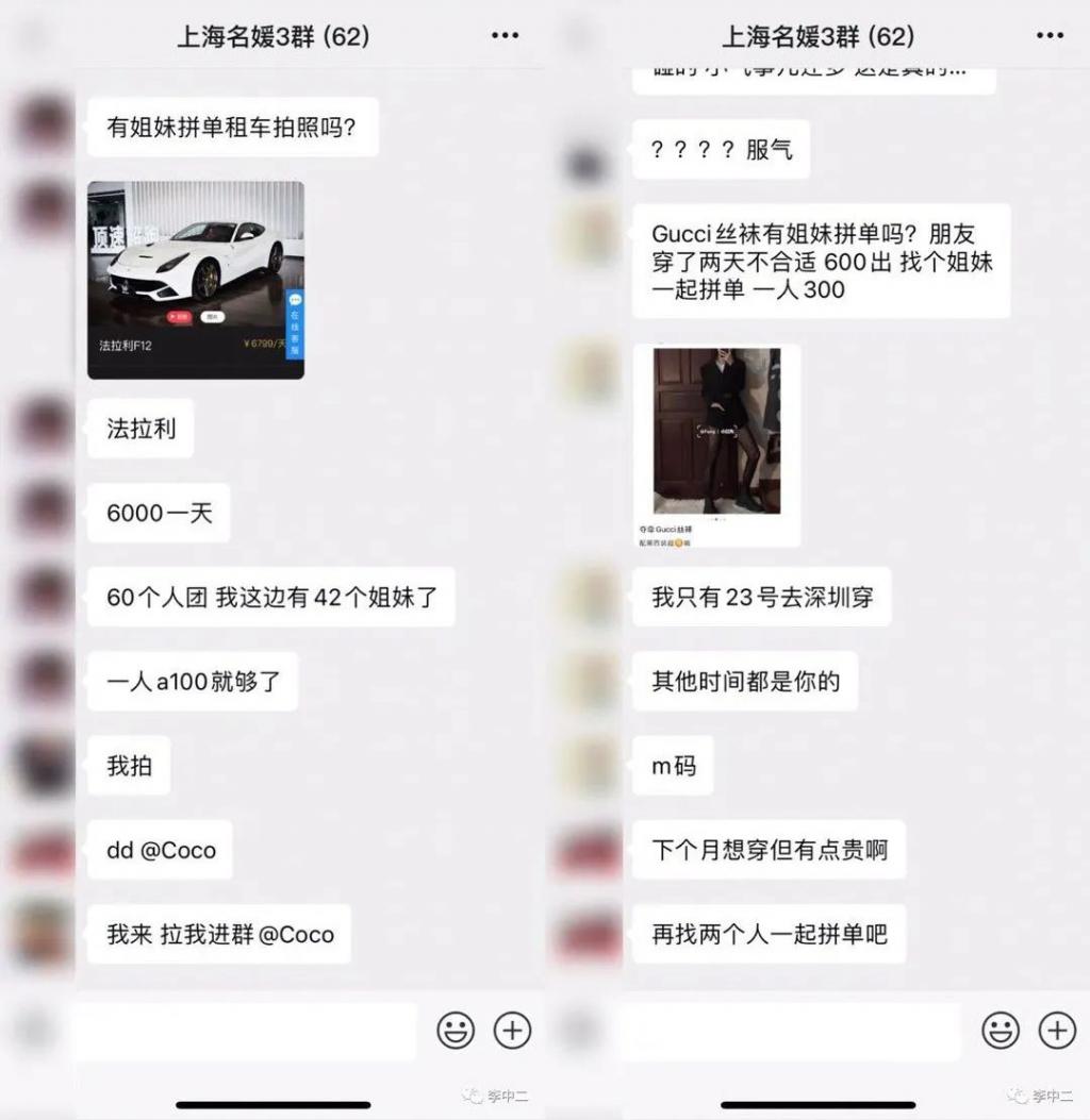 “上海名媛”背后的装富产业半岛体育链(图4)