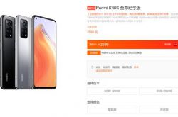 ��������� 865 ���� Redmi K30S ���������������2299