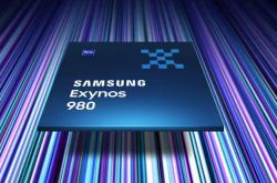 ������һ��оƬ Exynos 981 ����ͨ������ SIG ��֤