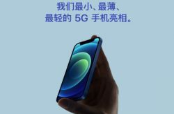 ƻ��Ϊ���û��͸�����iPhone 12 mini/Pro Max ��ǰ����Ԥ��