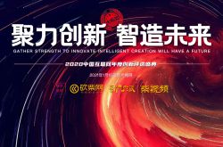 2020�й���������ȴ�����ѡ������潱����ʽ����