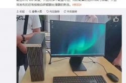 ��Ϊ̨ʽ������ʾ���칫��װ�ع⣬�������� AMD ������