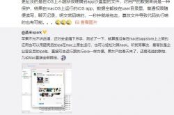 ���ѷ���ƻ�� M1 Mac ����©�������롢�����¼ֱ��������