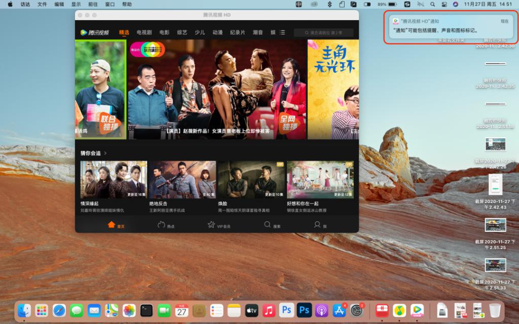 我在 M1 版 MacBook Pro 上刷 App,开启了工作(摸鱼)的新姿势