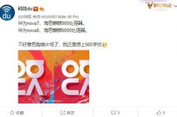 ��Ϣ�ƻ�Ϊ nova 8 ���������� 9000 оƬ