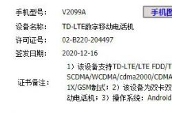 vivo �»�ͨ�����Ų���֤���������� 662 оƬ�� 8GB �˴�