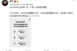 �׾�˵ DXOMARK��С�� 10 ϵ�����հ԰� 120 �졢��Ƶ�԰� 319 ��