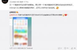 ���ѷ��� Flyme ϵͳ���ؼ��ܣ���ȫ��˽����̫������