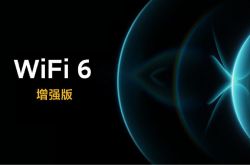 �����ٷ������ٷ����С�� 11 ���ص� WiFi 6 ��ǿ�漼��