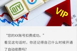 Ϊʲô App �������㿪ͨ�Զ����ѣ�