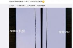 ��ҫ V40 ��Ļ�������ع⣺���ز����ʽ�ˢ�¼�¼