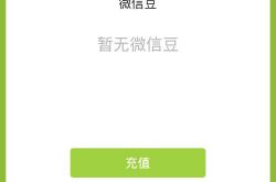 ΢�� App ����΢�Ŷ��� 7 �� 1 Ԫ��iOS ��ֵֻ�� iOS �豸��