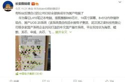 ��Ϊ���� L410 �ʼǱ��ع⣺���� 990 / 14 Ӣ����