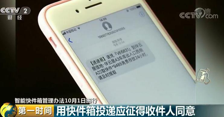 没有短信如何取快递