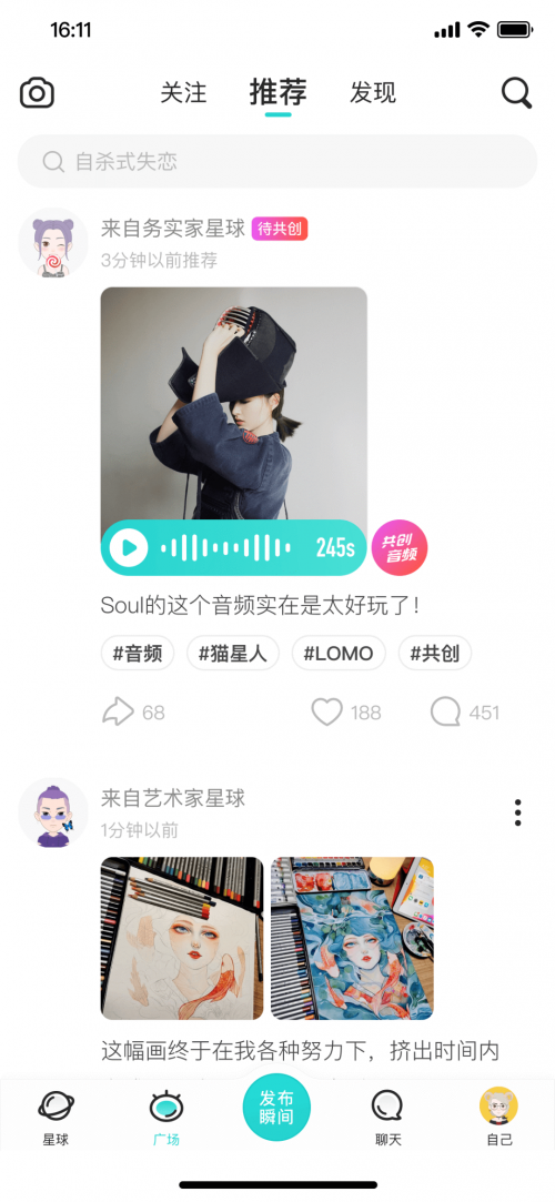 Z世代的Soul，如何書寫社交新故事？