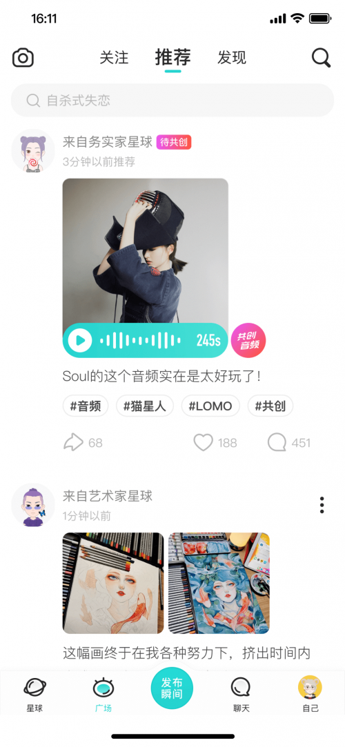 Z世代的Soul，如何书写社交新故事？