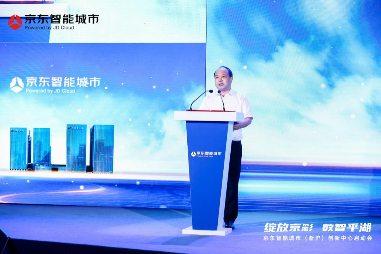 京东科技携手平湖共建京东智能城市（浙沪）创新中心_互联网_科技快报_砍柴网