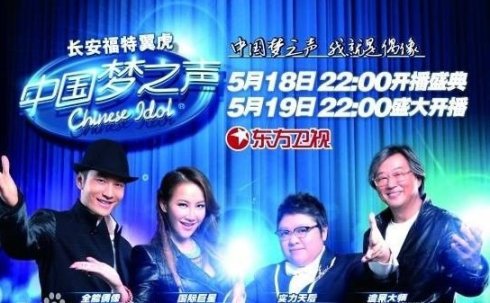 盘点2013年最受关注的十大真人秀节目