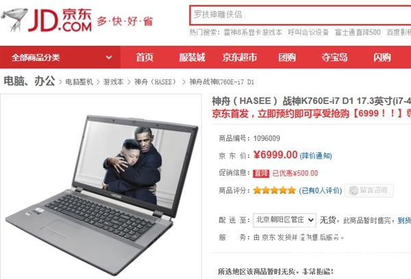 京东惊现无节操产品图