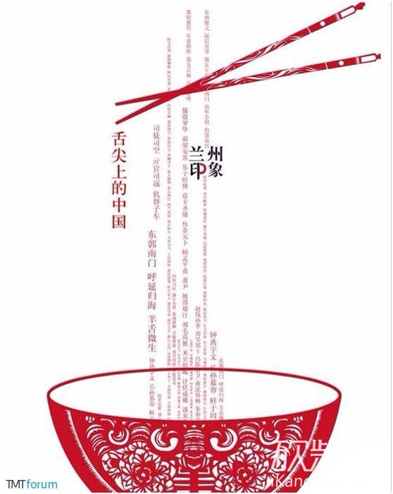 从舌尖上的中国看特产类旅游商品开发之道