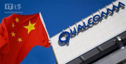发改委:高通反垄断案处罚结果基本确认_互联网+_科技快报_砍柴网