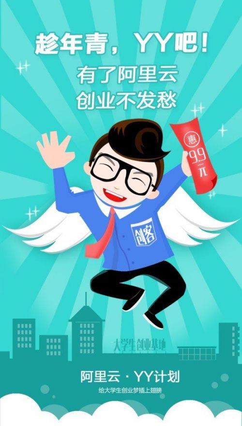 22岁的北京信息科技大学毕业生景博勋在校期间便完成了一项创举。去年，他和小伙们参加了阿里云&ldquo;创客+&rdquo;平台，不久通过线下路演，获得了来自众海投资的天使融资。