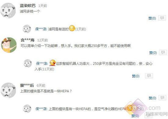扫地机带空气净化功能 是噱头还是趋势?