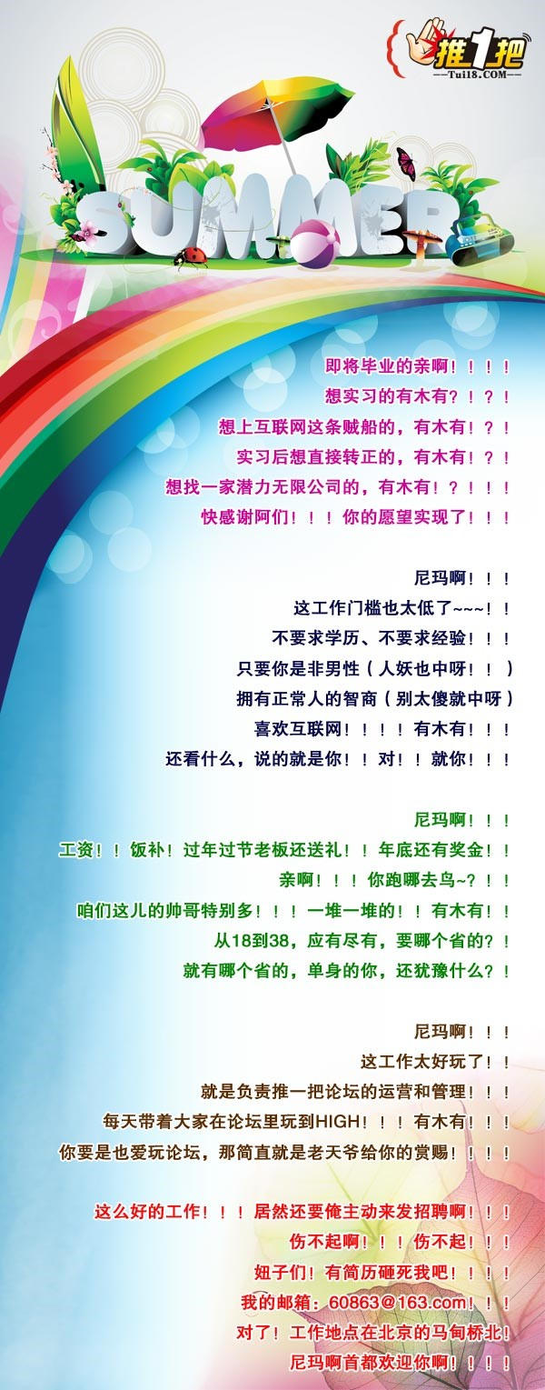 坤鹏论：招聘也是营销 传统企业招到互联网人才必会秘技！-自媒体|坤鹏论