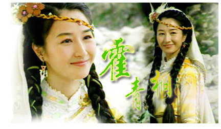 先是与秀美绝伦,精明能干的霍青桐暧昧,霍青桐因他吐血生病,险些失身