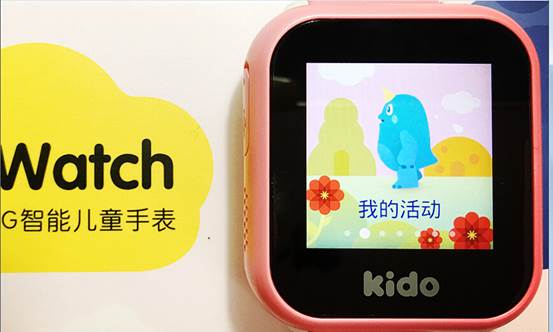 4g全网通更多功能智能手表新动向乐视kidowatch评测