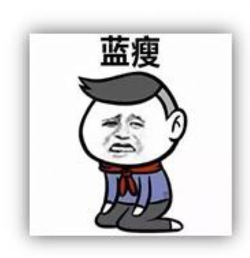 "蓝瘦,香菇"表情包上线!搜狗表情搜索让你先人一步发流行表情