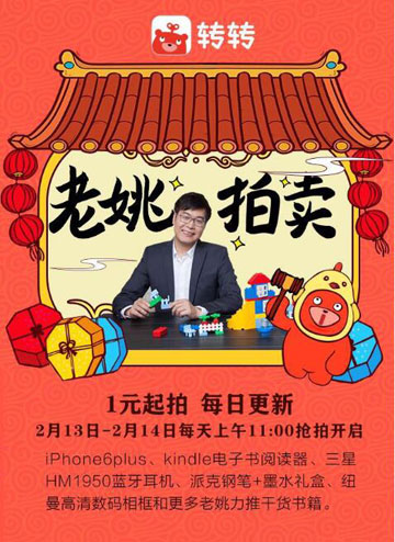 二手iphone拍卖引百万围观 成交价超新品近3成_互联网_科技快报_砍柴