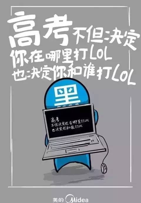 比高考更扎心的是这些励志标语!