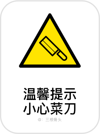 08 09 不去又显得不团结,去了吧又无聊 10 昨天在网上下单了一把菜刀