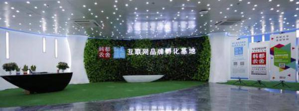 你只看到他们又拿了618冠军，我看到了韩都衣舍的志存高远