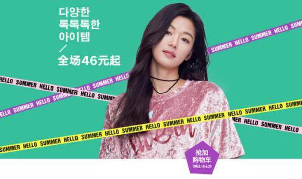 你只看到他们又拿了618冠军，我看到了韩都衣舍的志存高远